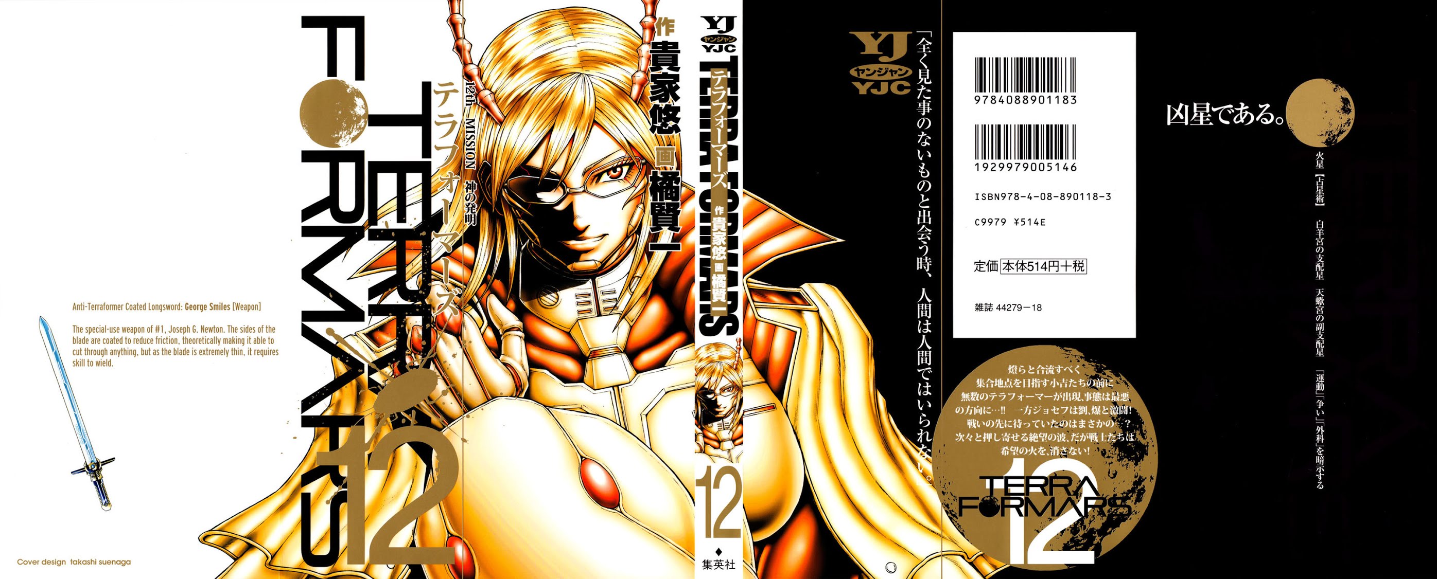 Terra Formars, Chapter 108 image 01